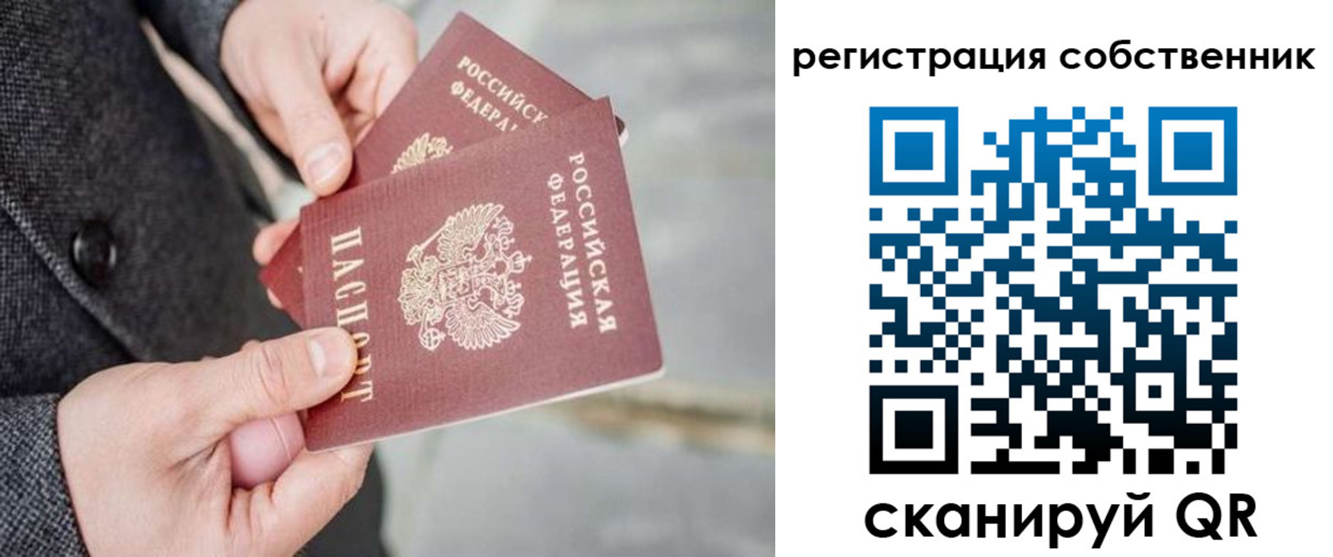 временная регистрация гарантия в Домодедово