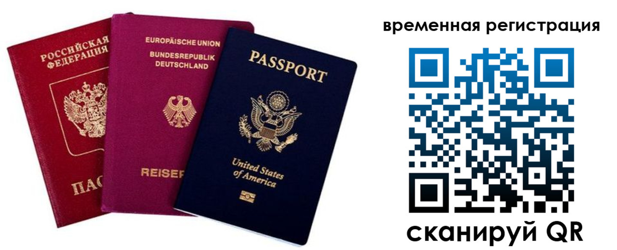 временная регистрация собственник в Домодедово